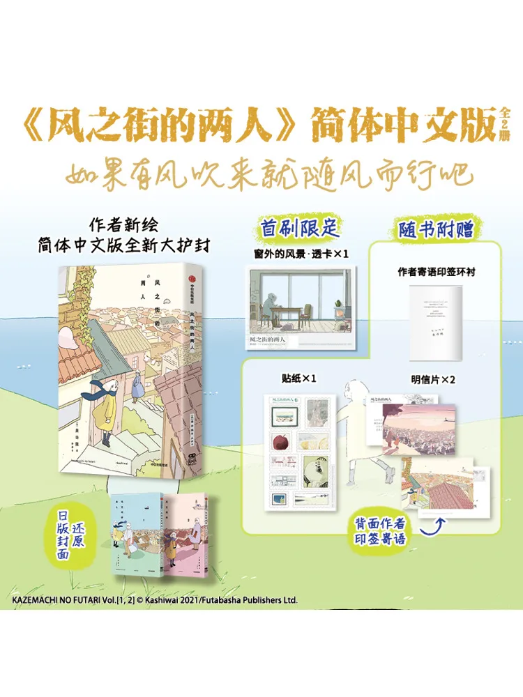 

Book-Winshare Two People From the Wind Street