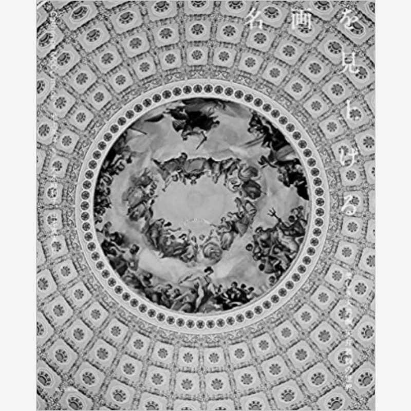 

Beautiful Ceiling Paintings Looking Up At Masterpieces Katherine McCormack Seibundo Shinkosha 9784416521229 Book