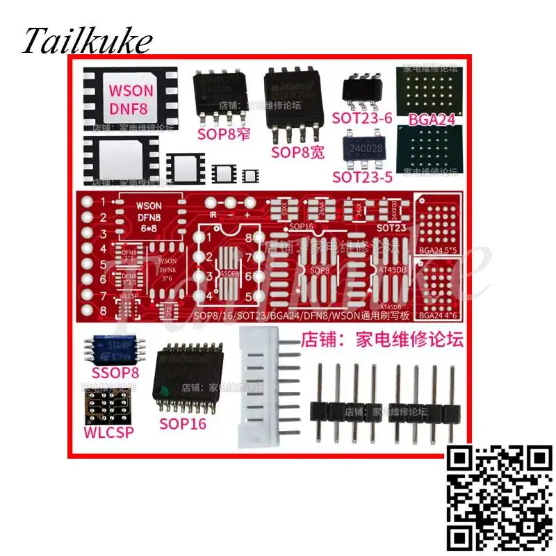 Universal simple brush board 8/16 wide and narrow pad seat BGA24 BGA48 BGA63 AT45D SOT23