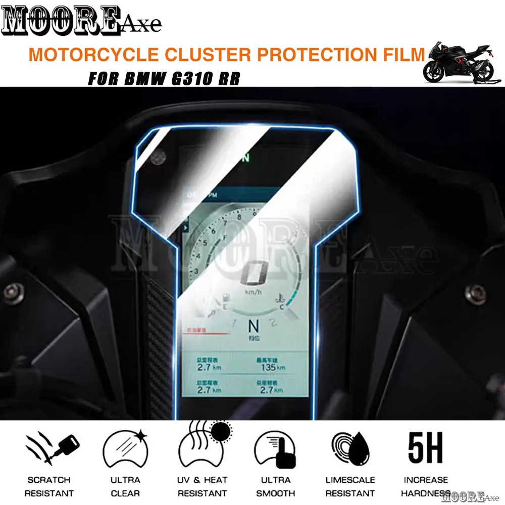 

Защитная пленка для экрана мотоцикла HD для BMW G310 RR S1000RR 2023, мотоциклетный прибор, спидометр, защитная пленка от царапин