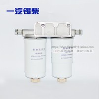 FAW Jiefang Xichai Awei 6DL Large Pump Truck Special Diesel Filter Assembly Diesel Filter Assembly