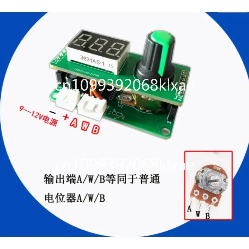 Digital potentiometer SX1 digital display potentiometer, non-precision resistor, percentage display inverter speed regulation
