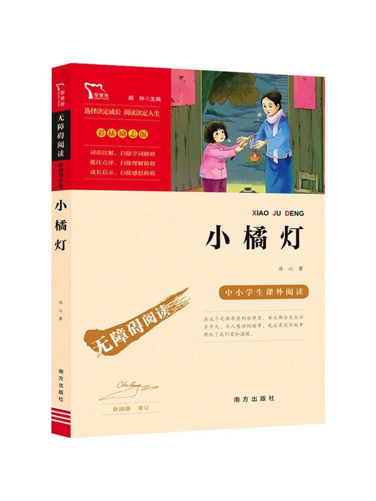 

Книга-Winshare Little Orange Light