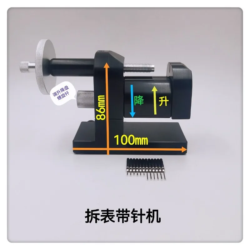 watch repair tool/watch strap needle machine/watch steel belt remover/tape remover/watch strap remover/