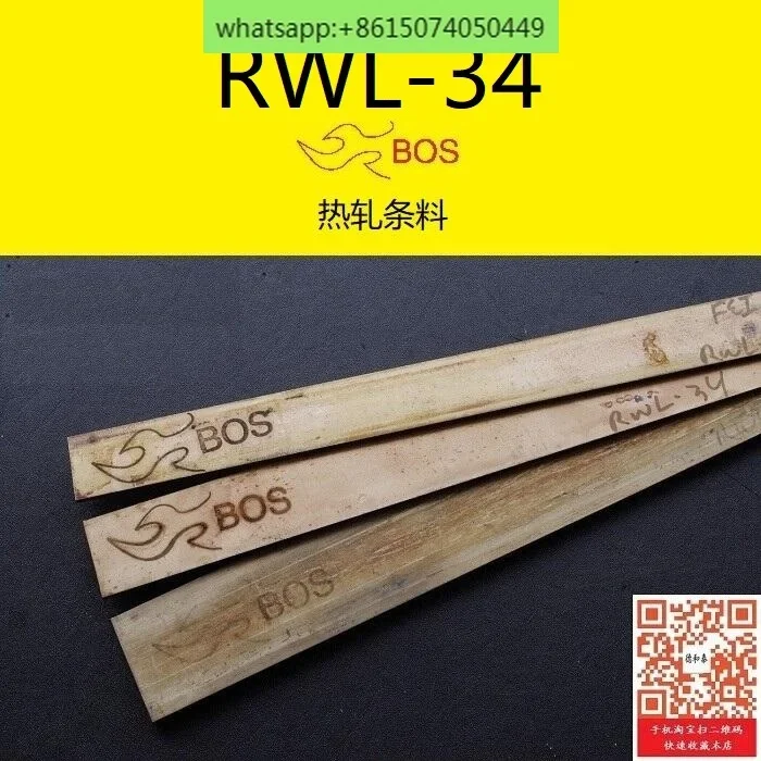 RWL34 Powdered Stai…