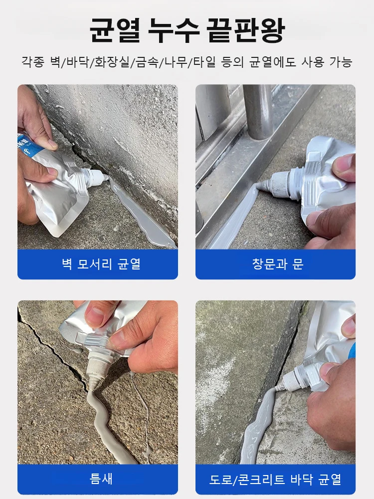 Roof Floor Crack Repair Grouting Adhesive Quickdrying Special Adhesive Floor Waterproofing Repair Paint