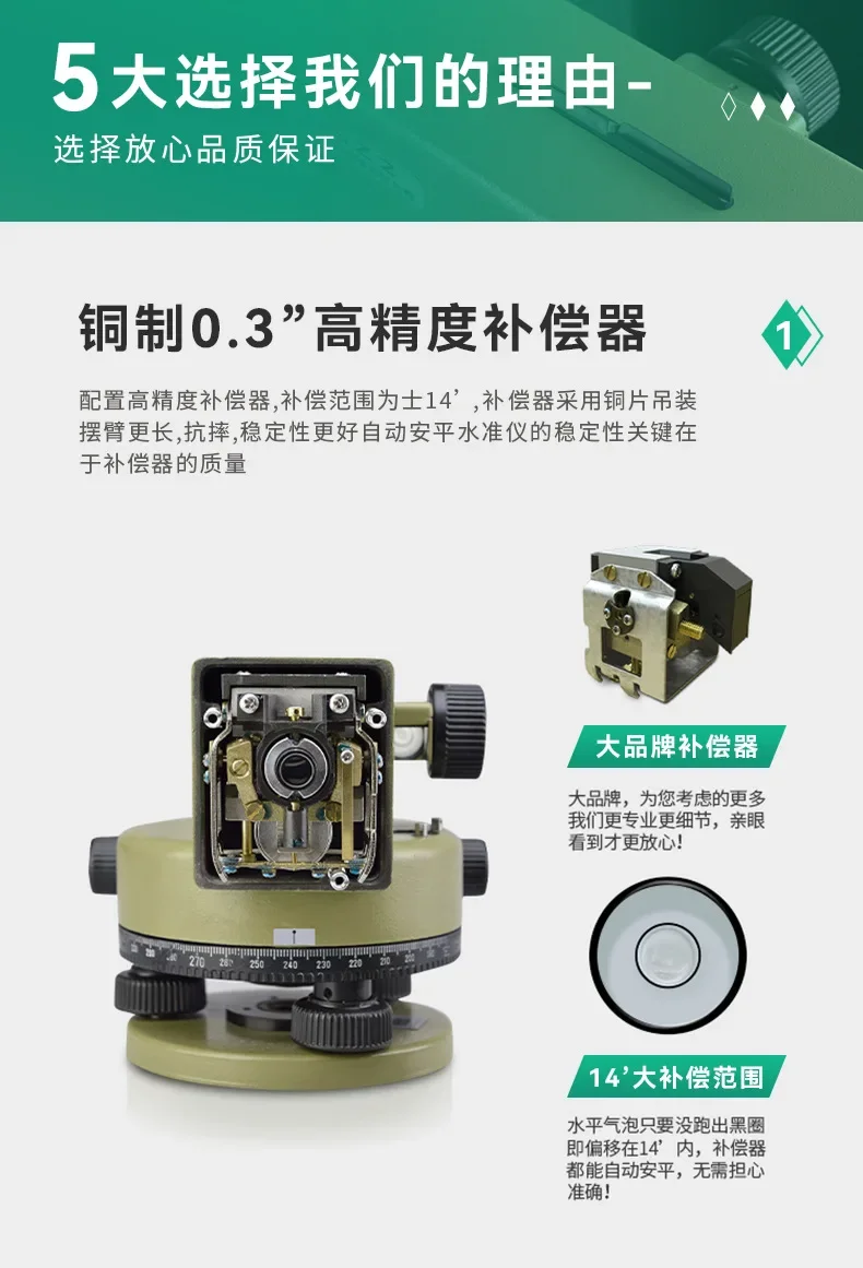 Automatic leveling high-precision level optical engineering measurement