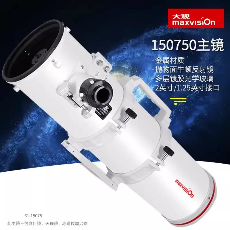 

Maxvision Professional 150mm N150750 Parabolic Reflector Newtonian Photography Telescope OTA For Stargazing Deep Sky Observing