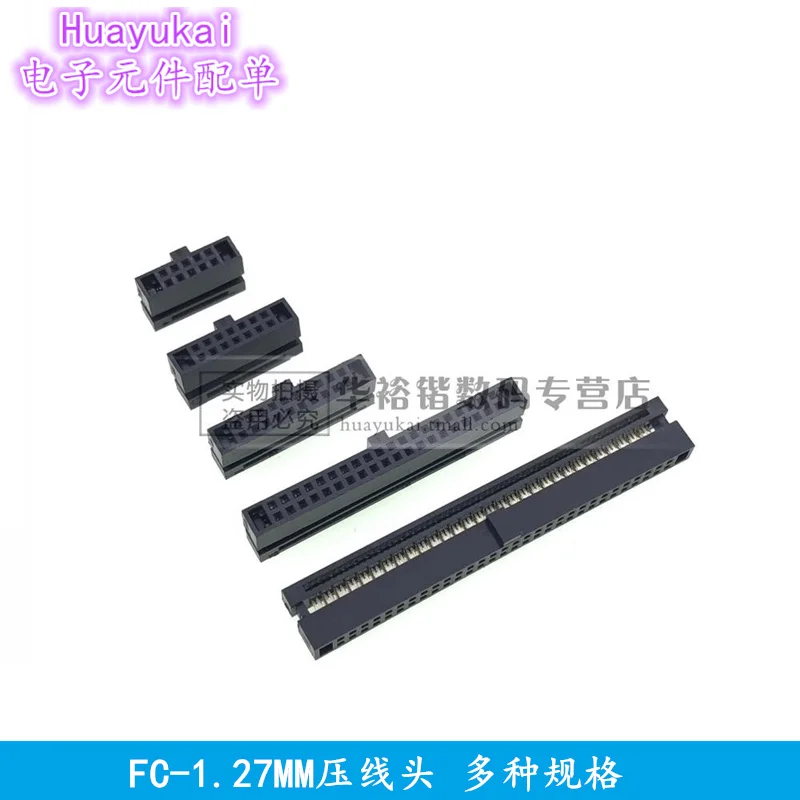 10pcs 1.27mm FC crimping head IDC 0.635 gray cable base JTAG socket CALBE 6p8p12p10p 14P 16p 20p 30P 40p 50P 60p PIN DIY PCB