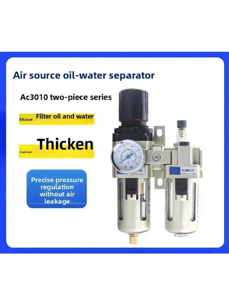 Air Source Oil-Water Separator AC3010-03/4010D – Filter Regulator Combo AWAL3000/AW2000 for Pneumatic Systems