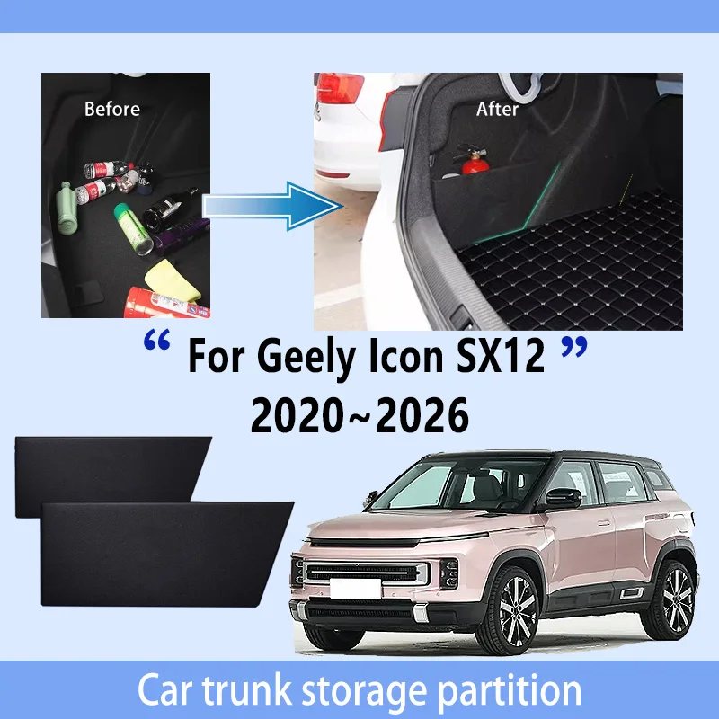 

Автомобильные аксессуары для Geely Icon 2020 ~ 2026, утолщенная перегородка для хранения багажника, многофункциональный органайзер для салона автомобиля