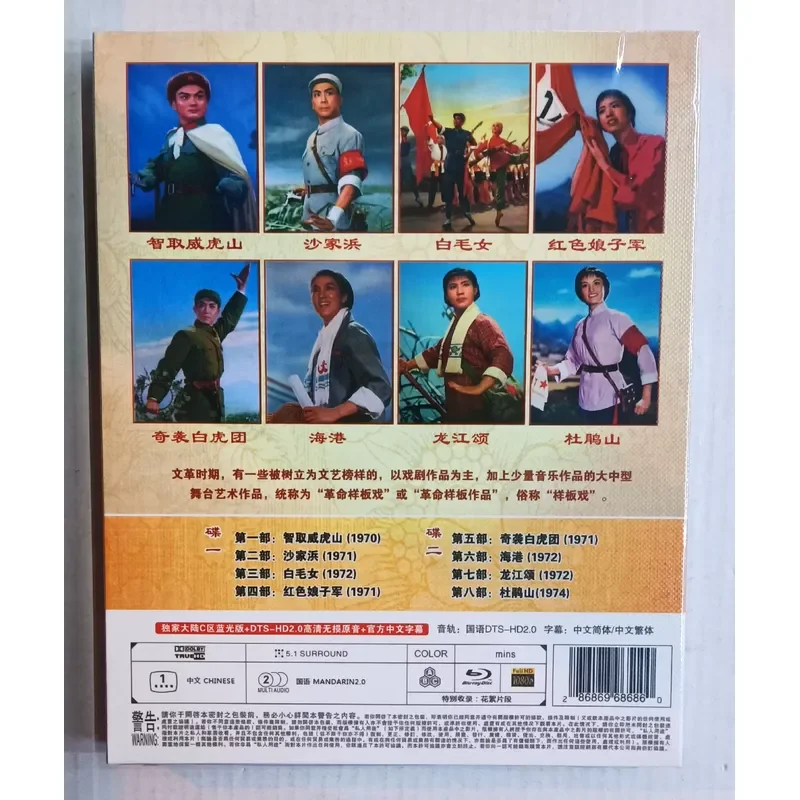 Blu ray Disc Collection of Eight Model Drama Series Mandarin Pronunciation Chinese Subtitles Physical Photos