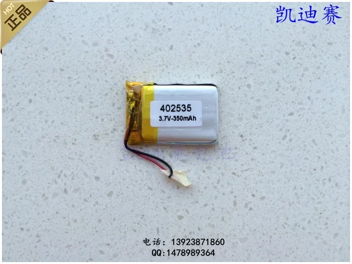 3.7V polymer lithium battery 402535 350mAh GPS walkie talkie DVD monitoring camera