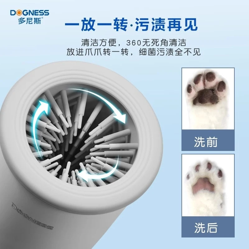 Dog paw washing device, automatic paw washing cup, cat paw washer, pet cleaning paw washer, large dog paw washing machine