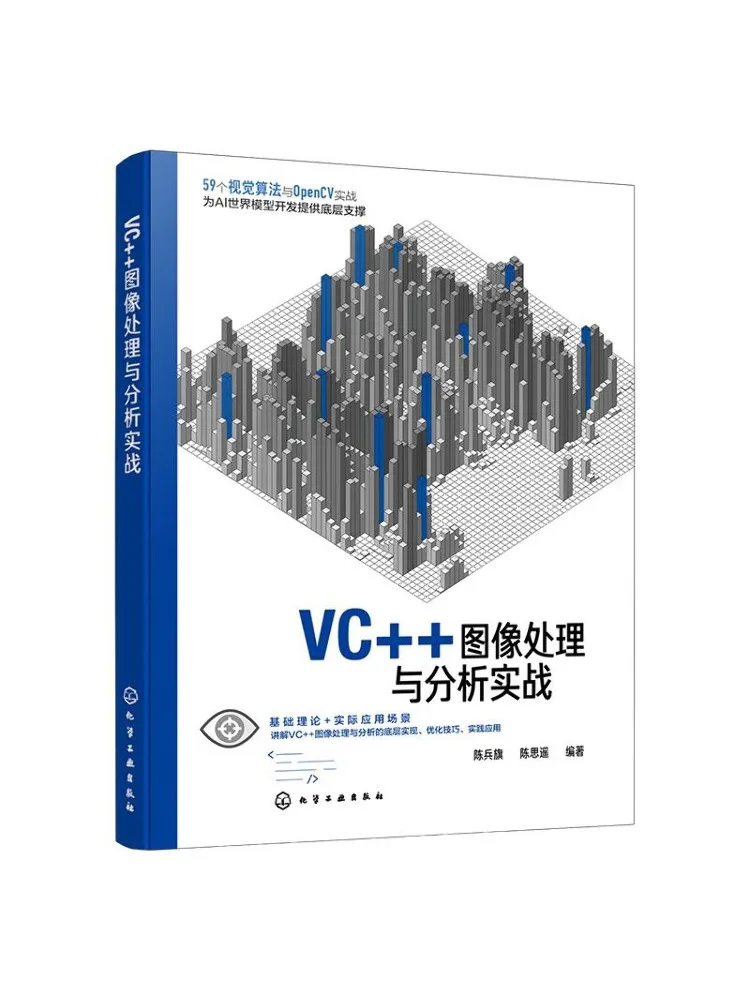 Picture 3: Book-Winshare Vc Image Processing and Analysis Practice