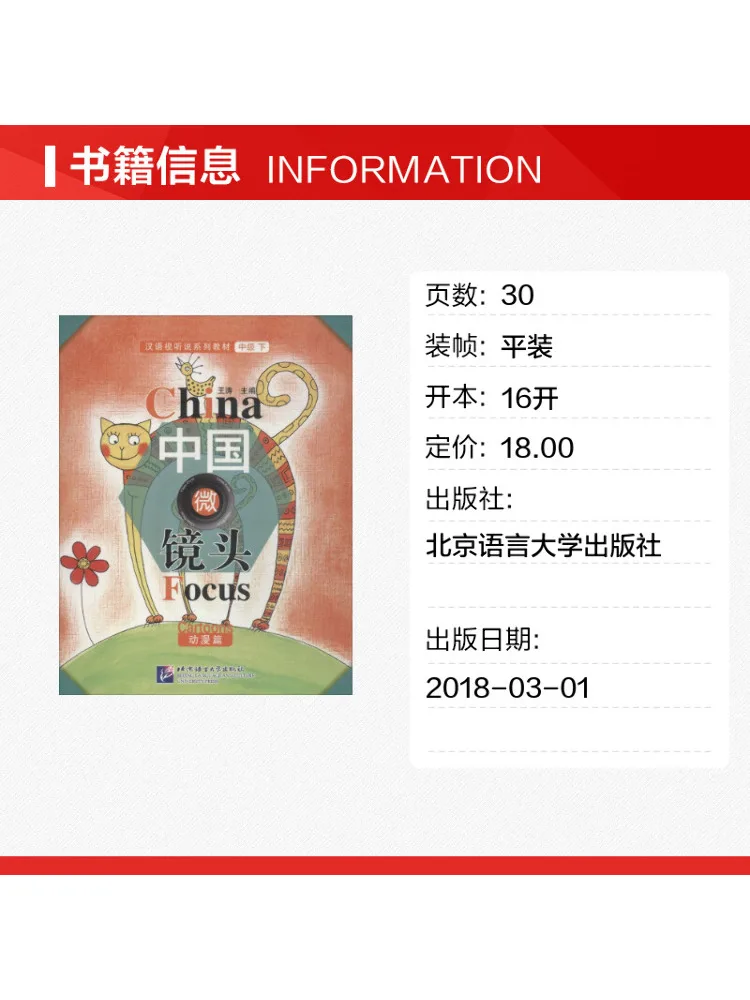 Book-Winshare Chinese Micro Lens