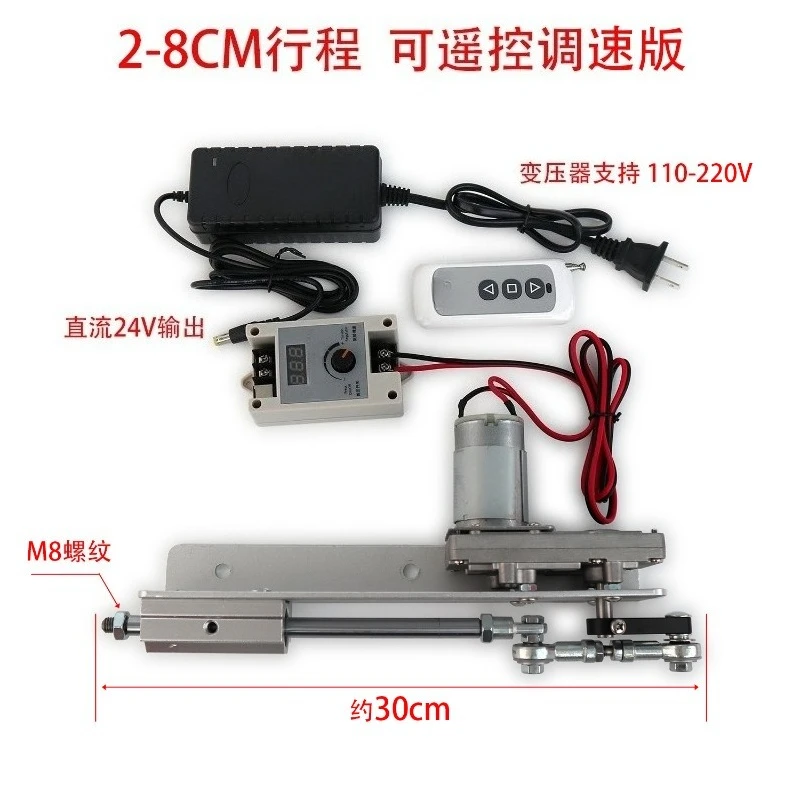 Reciprocating Linear Actuator 2‑8cm Stroke Lifting Mechanism Crankshaft Motor Wireless Remote Control