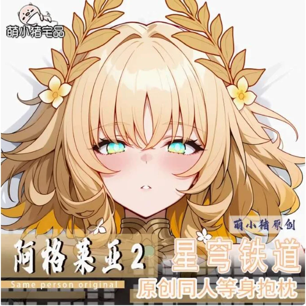 Funda de almohada japonesa Honkai:. Star Rail Aglaea Sexy Dakimakura funda para abrazar Anime cojín ropa de cama regalos