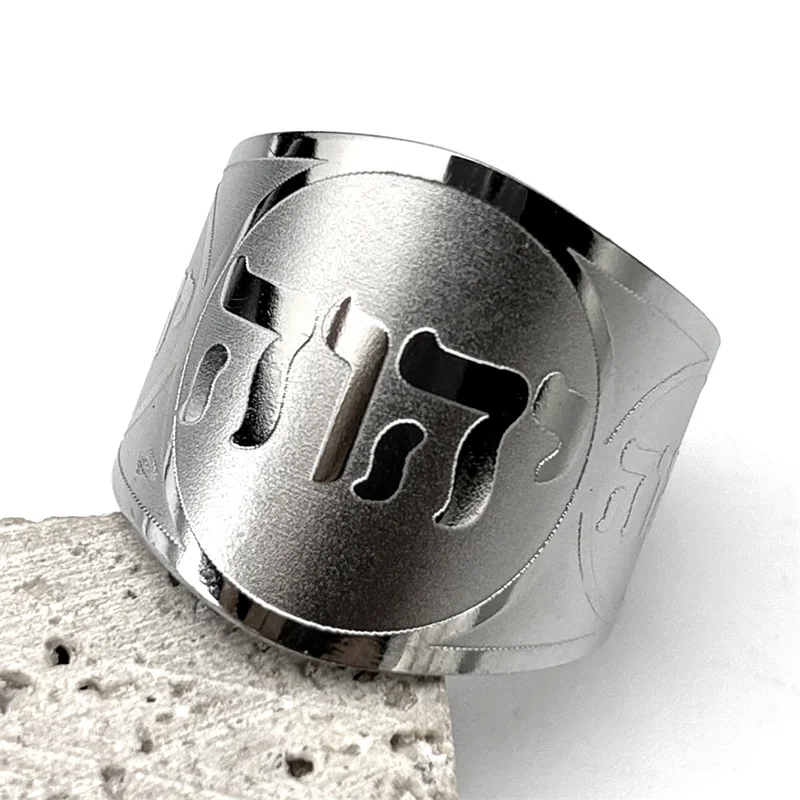 Stainless Steel Jewish Christian Adjustable Rings Women Men Tetragrammaton Jehovah Yahweh Hebrew Alphabet Finger Rings Jewelry