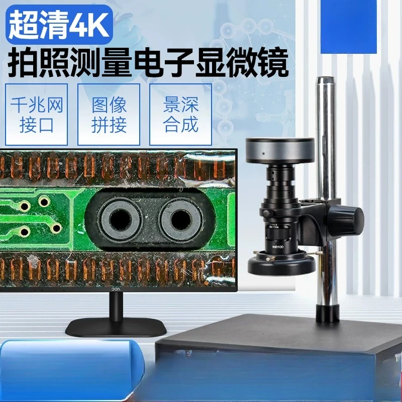 Bosheng 4K High Definition Industrial Electron Microscope with Gigabit Network Port Computer Magnifying Glass