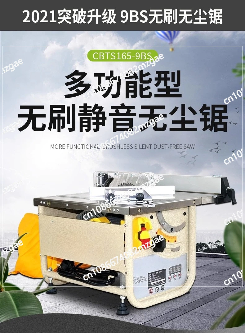 

Dust Saw 9BS Brushless Silent Maintenance Free Wood Floor Cabinet Skirting Line Installation Woodworking Cutting Table Saw