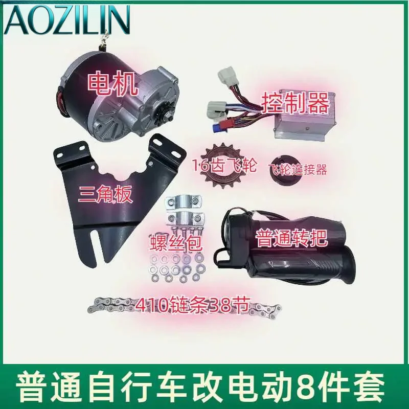 AOZILIN Mountain Bike Electric Assist Conversion Kit 24V 250W 350W Motor Controller Throttle Chain Bicycle E-bike Retrofit Parts