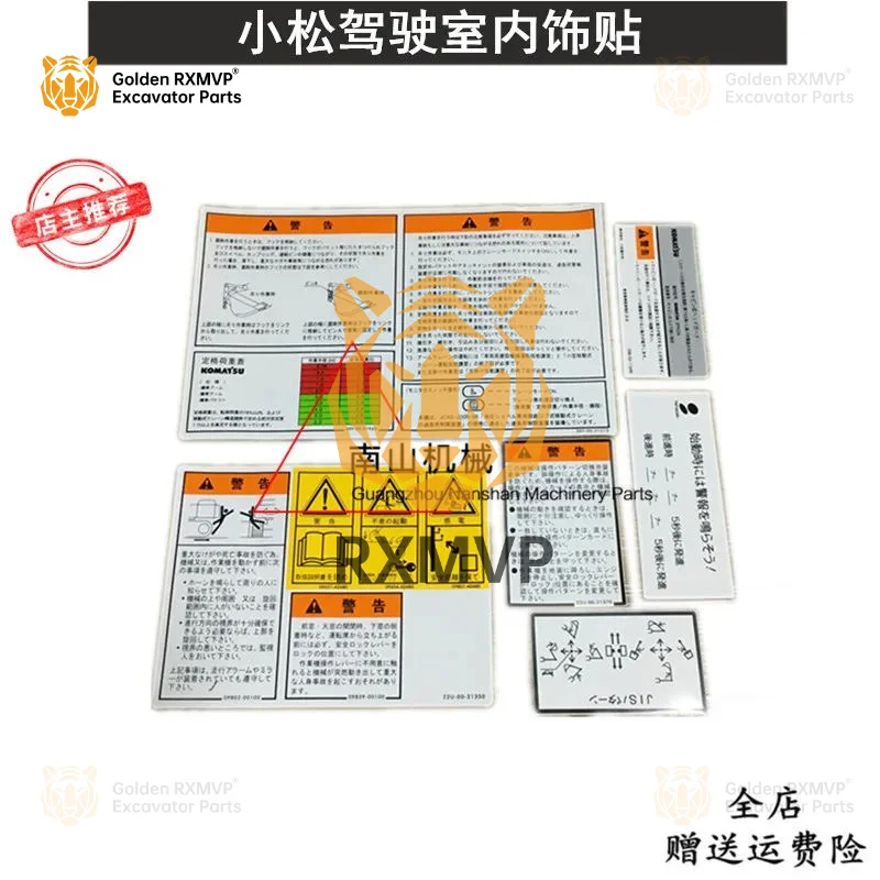 For Adapted to Komatsu PC120 200 220-6-7-8 interior label cab imported glass sticker excavator Excavator