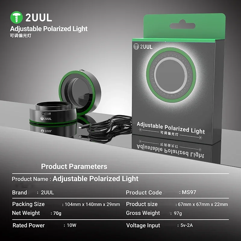 2UUL Adjustable Polarized Light MS97 Adjustable Brightness Dust-Proof Mobile Phone Repair Tools MicroScope Lamp