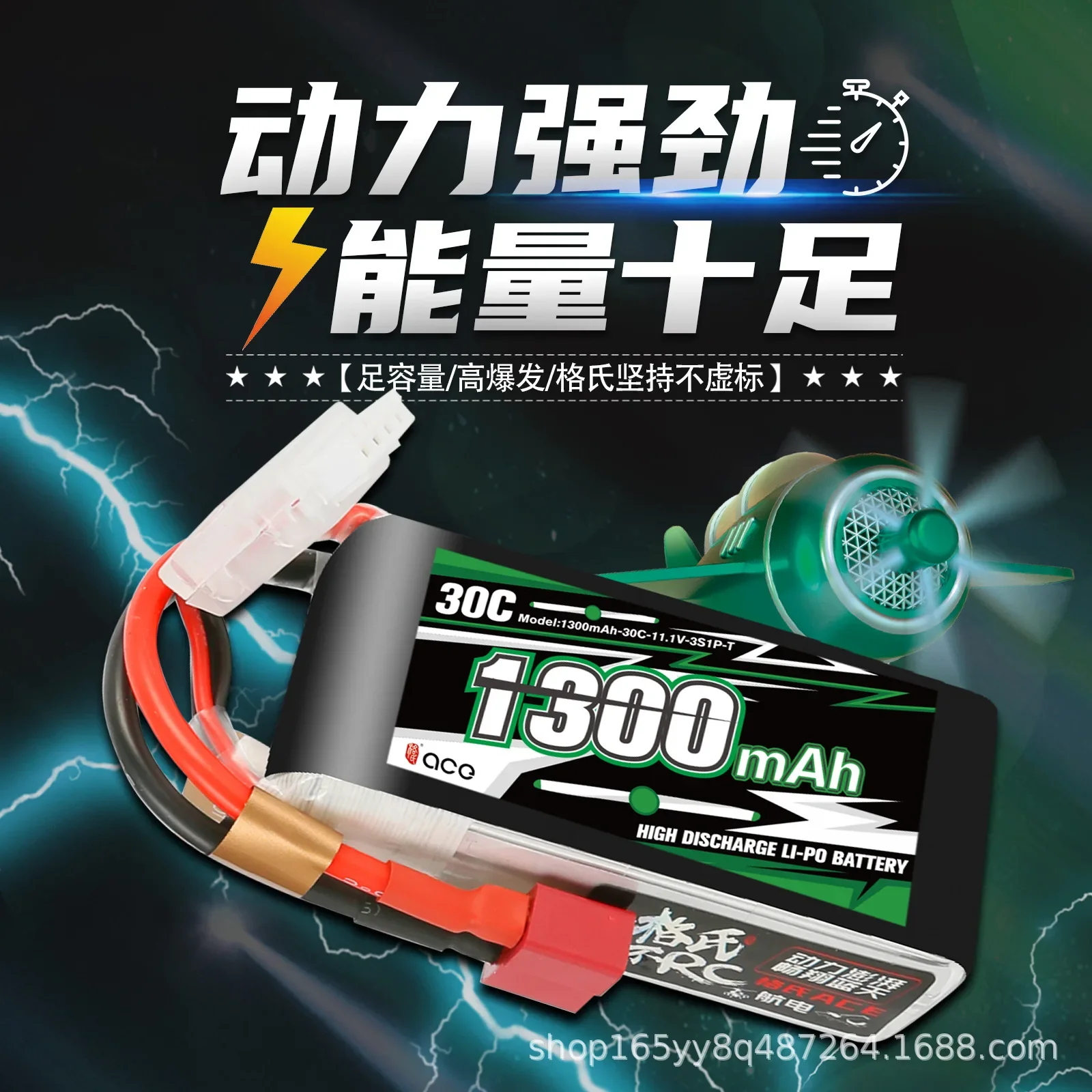 RC Plane Battery ACE350 450 800 1000 1300 1650mAh 2S 3S Lipo Battery For Remote Control Airplane Model Aircraft High Performance