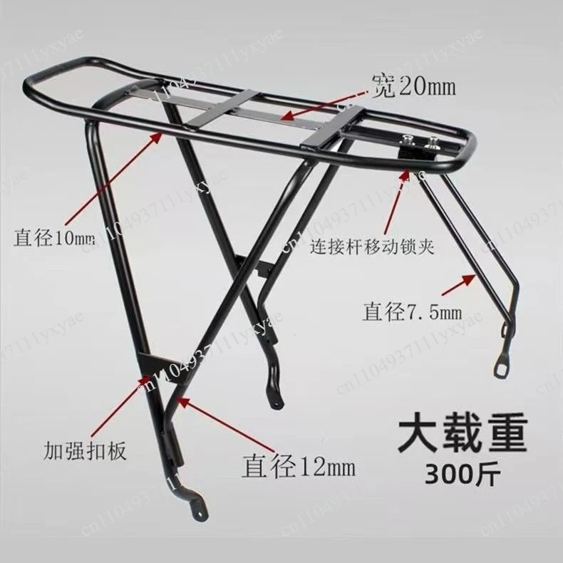 Bicycle rear rack, basket, mountain bike load-bearing tail rack 26 inch luggage rack, schoolbag basket