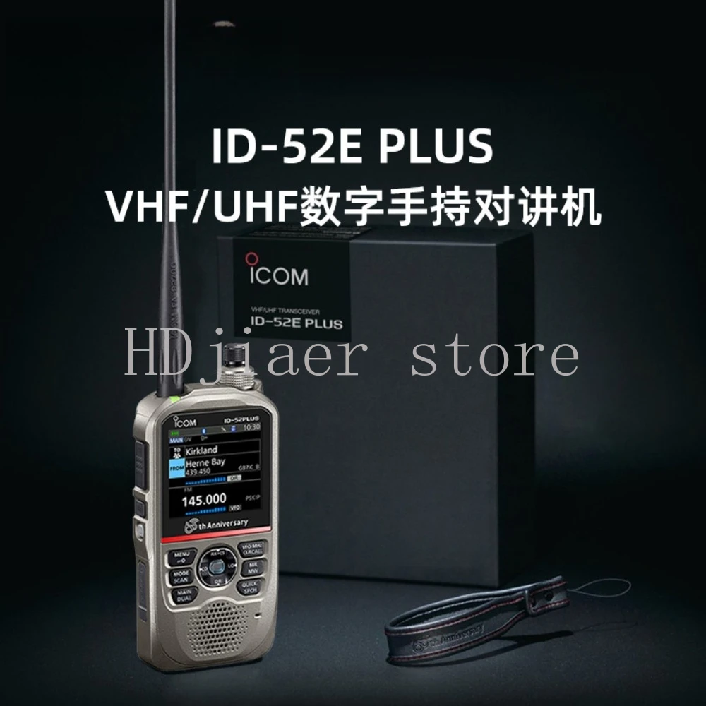 

ID-52E PLUS Digital Waterproof Handheld Intercom