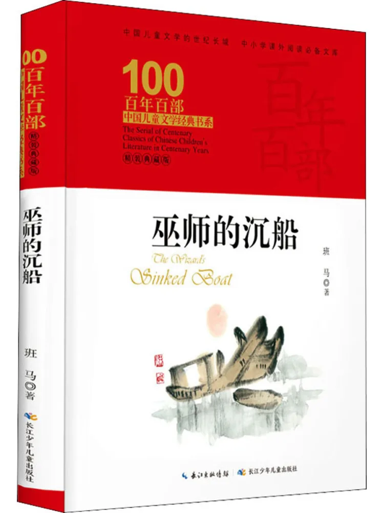 

Book-Winshare The Wizard's Shipwreck Deluxe Collector's Edition