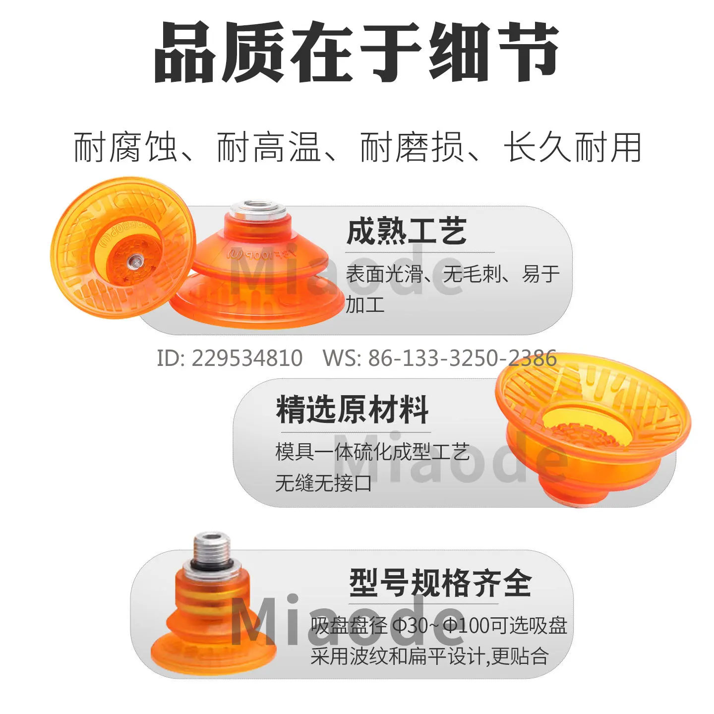 VBF- 30/40/50/60/80/100 PU-18F/M Vacuum Suction Cup Korea V m e c a/V t e c