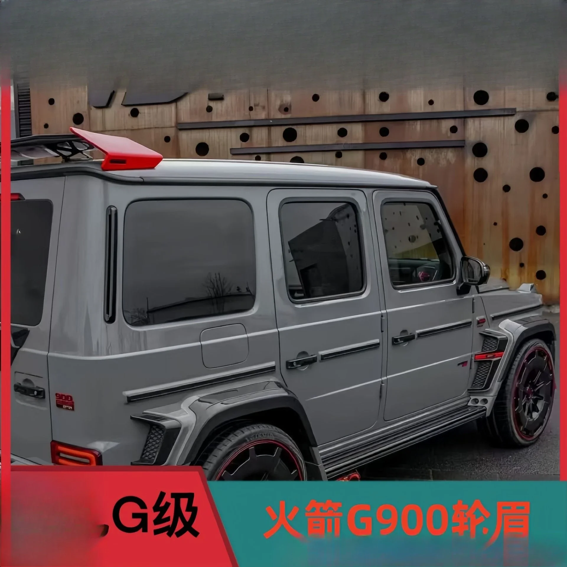 Large G-class W464G500G63G350G400 modified arrow G900 carbon fiber wheel eyebrow