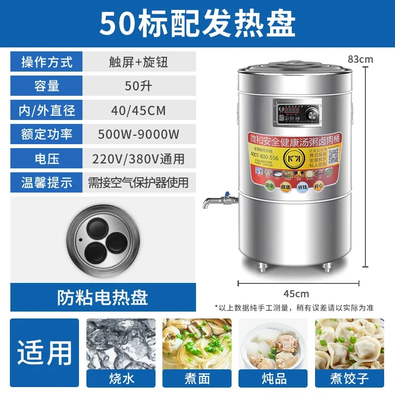 BB   special pot commercial electric cooking bamboo tube large pot intelligent cooking bucket automatic furnace