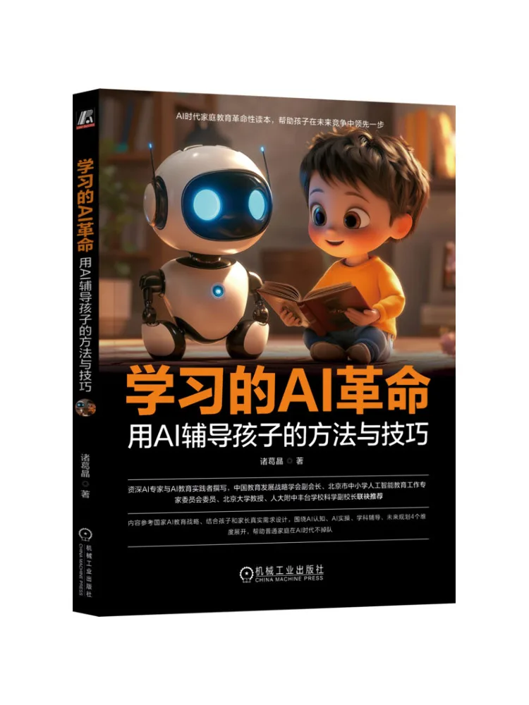 Book-Winshare The Ai Revolution in Learning Methods and Techniques For Using Ai To Guide Children