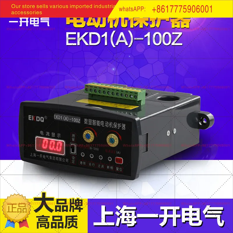 

Shanghai One Open Digital Display Intelligent Motor Comprehensive Protector EKD1 (A) Motor Protector