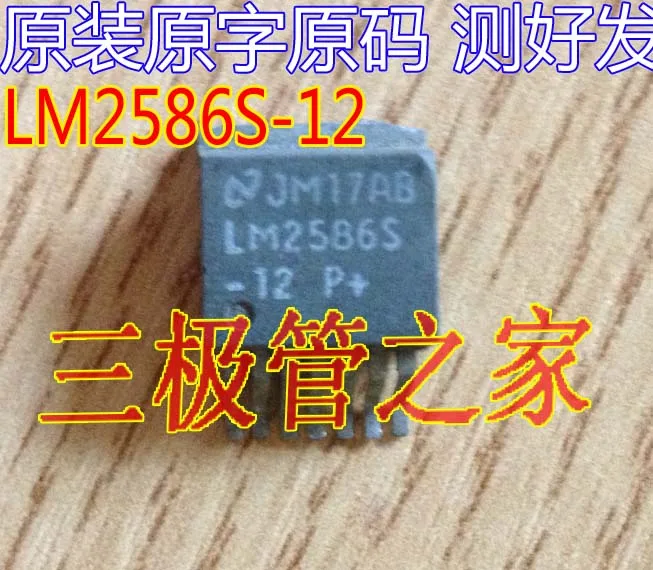 

LM2586S-12 TO-263 10PCS
