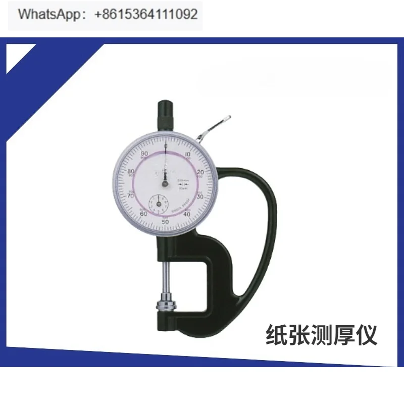 Paper Thickness Gau…