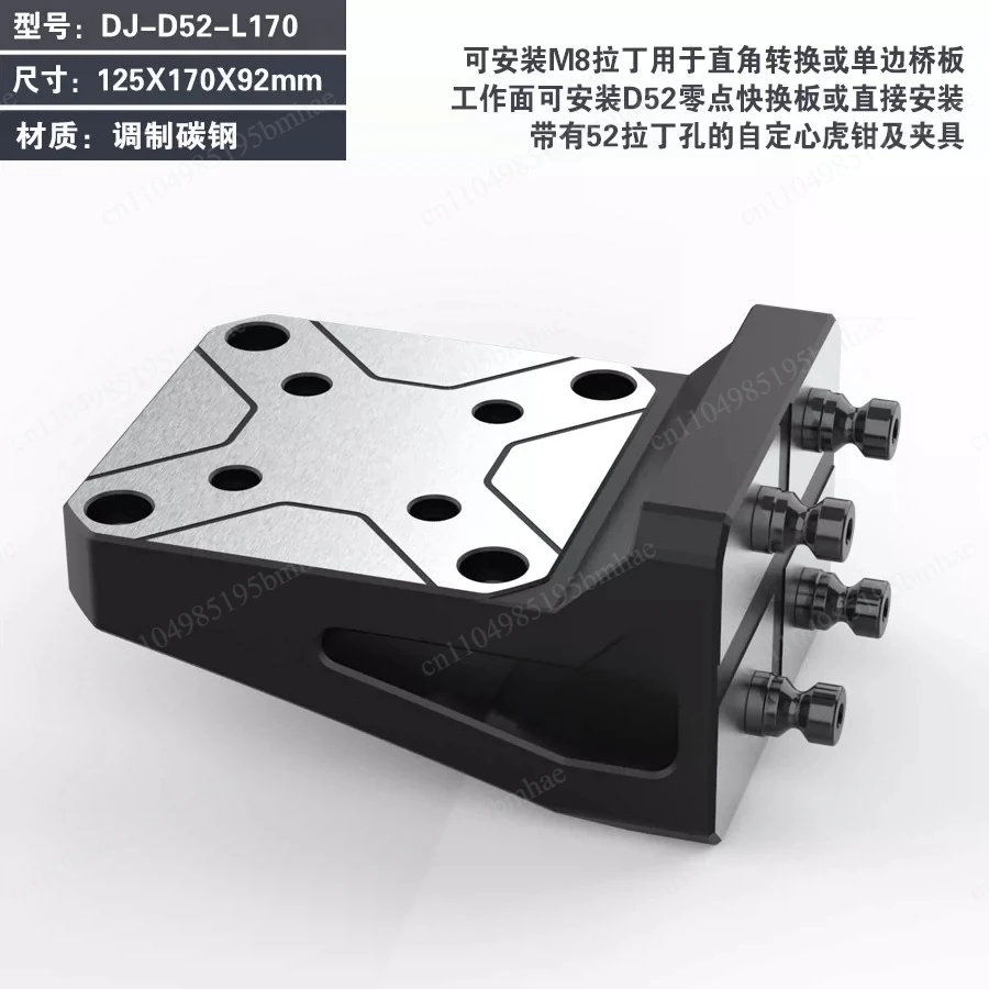 Apply To DJ-D52 Zero Point Right Angle Base Self Centering Vise Quick Change Four or Five Axis L-shaped Bridge Plate
