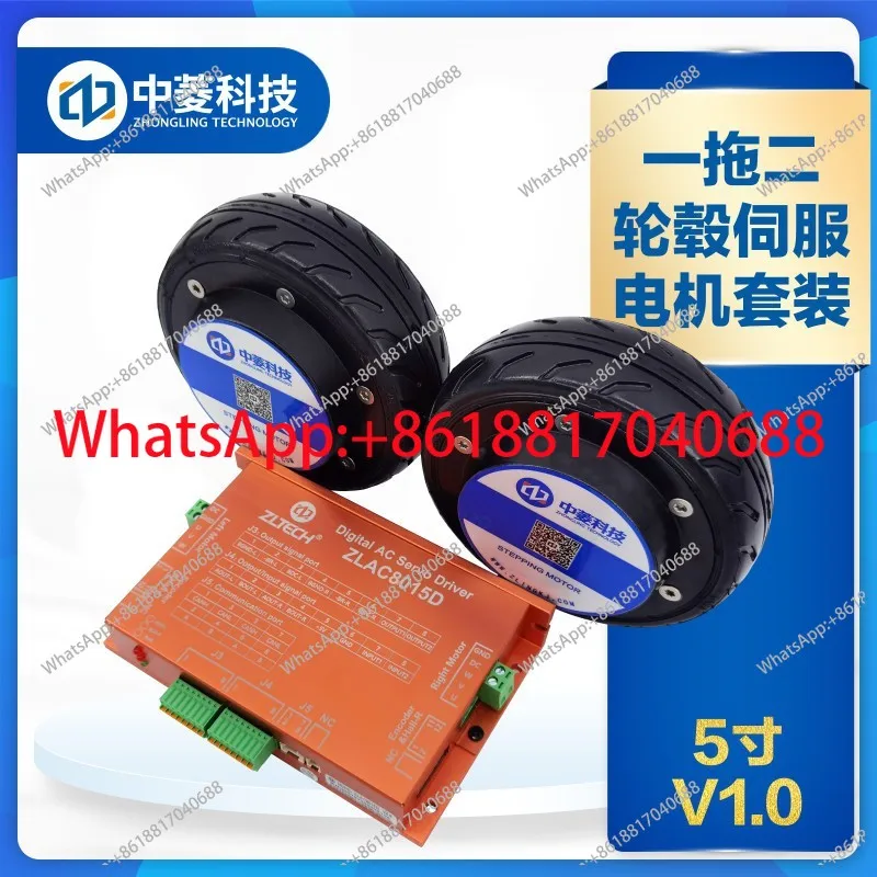 Zhongling Technology 5-inch in-wheel motor single and double axis servo drive one for two