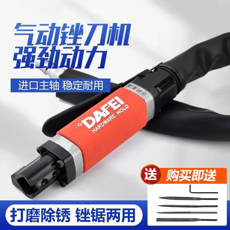 Dafei AF5 reciprocating pneumatic file machine, pneumatic file and saw dual-purpose trimming pneumatic sander