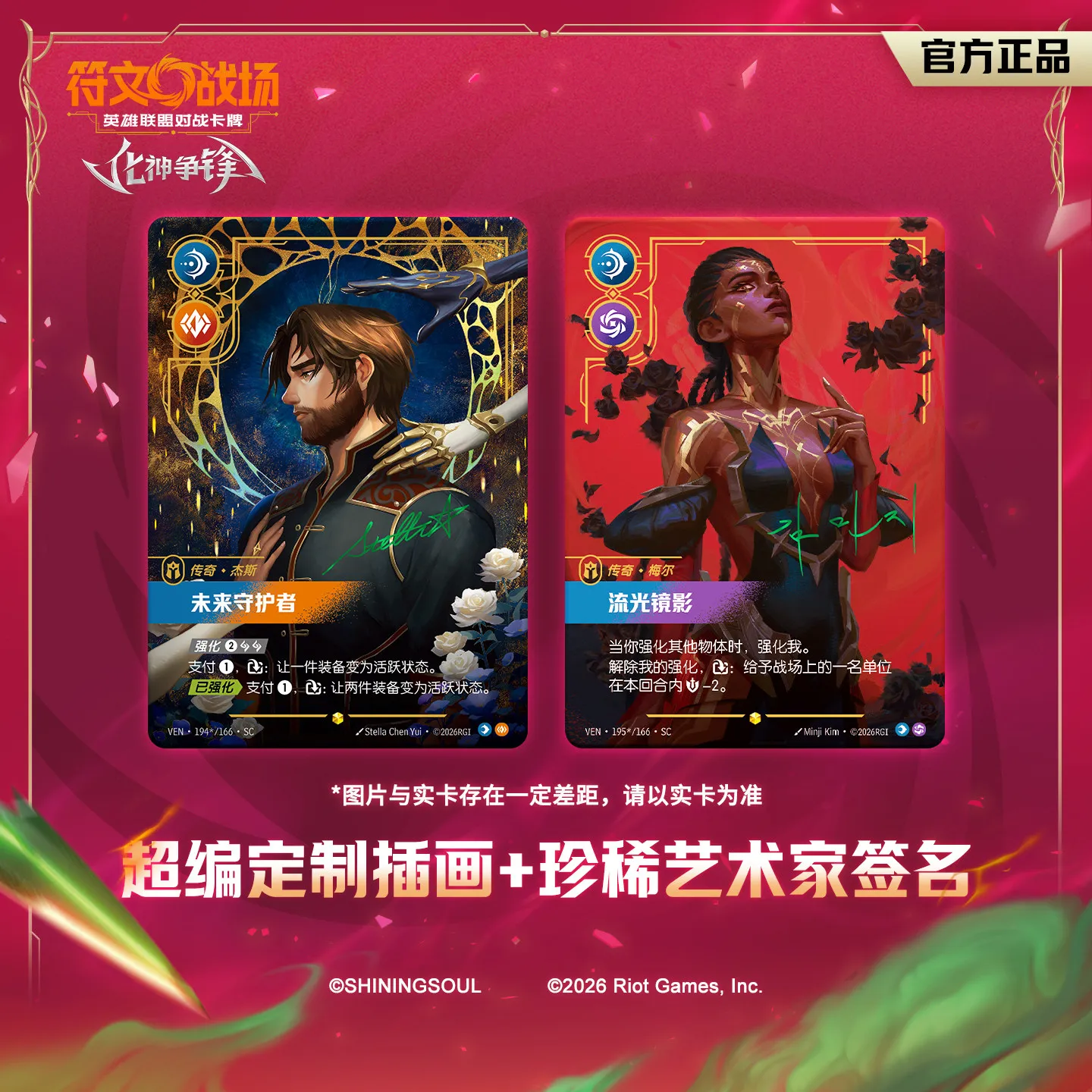 Authentic Licensed Shining Soul Riftbound Divine Confrontation Fate Duel Pre-Constructed TCG Box Multiplayer Strategy Card Game