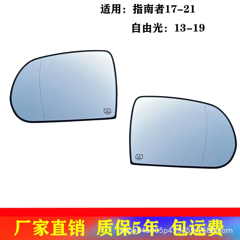 

For Jeep Guide 2017-2021 Rearview mirror Free Light 2013-2019 Auto accessory Reverse mirror lens heating