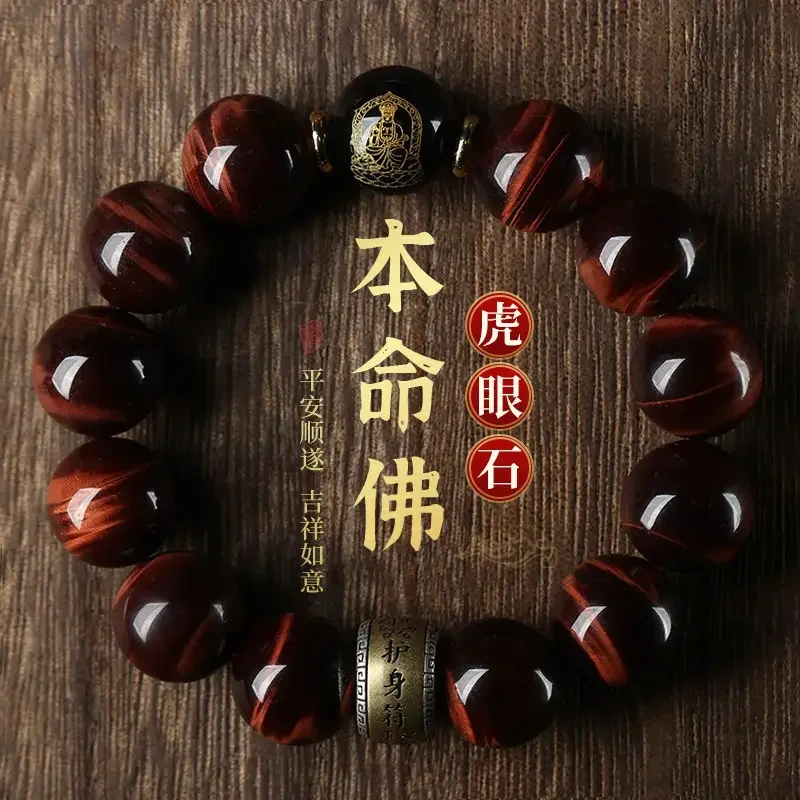 Birthday Gift for Boys Collection Grade Red Tiger Eye Buddha Bead Handstring Zodiac Amulet This Life Year Gift High-end Jewelry