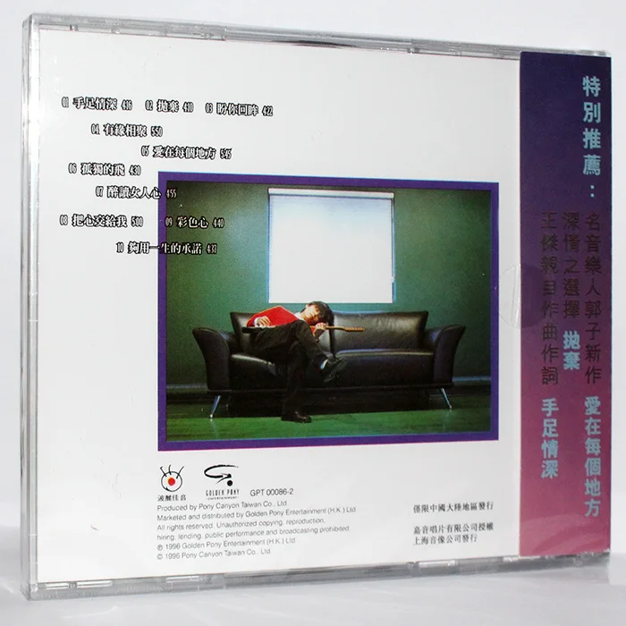 Genuine Wang Jie  Music CD Album