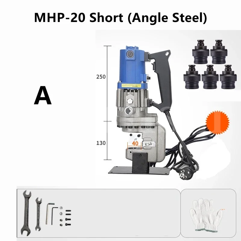 

Electro-hydraulic punching machine portable MHP-20 short angle steel channel steel drilling machine 220V/110V 1300W MHP-20