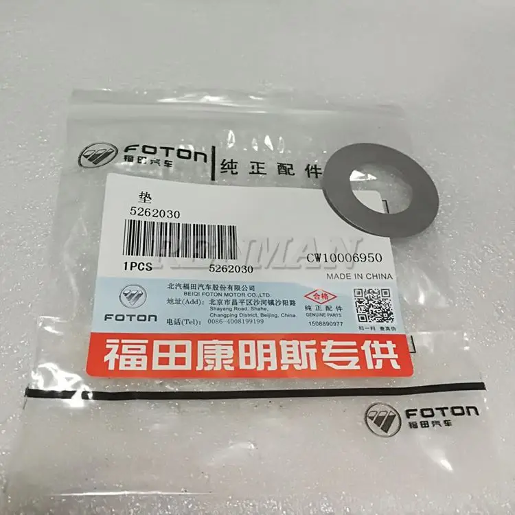 

5Pcs for Foton Cummins ISF2.8 flat gasket 5262030 BAIC Foton light truck engine sealing gasket