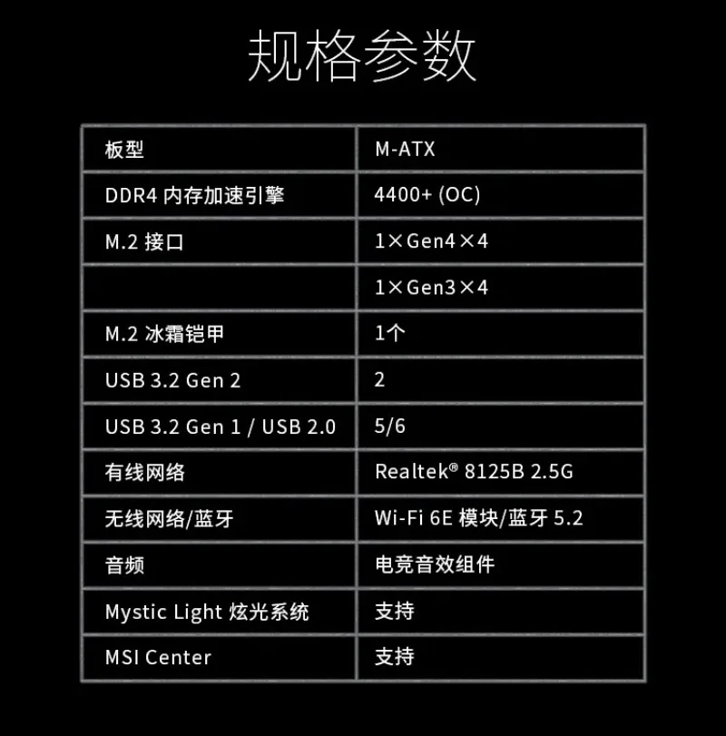 Mag B550m Mortar Max WiFi Mortar Computer Motherboard Support AM4 Interface CPU