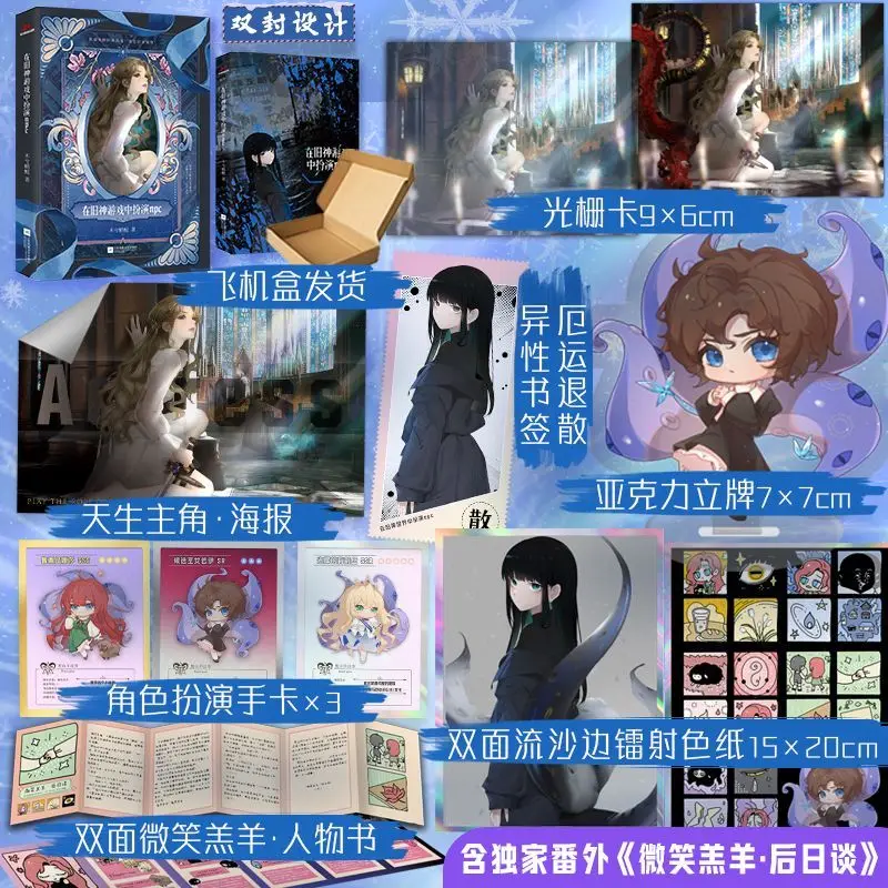 

Играйте в качестве NPC в игре «Старые боги»: увлекательная, захватывающая, напряженная книга с высочайшим рейтингом, физическая книга.